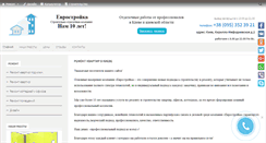 Desktop Screenshot of evrostroyka.com